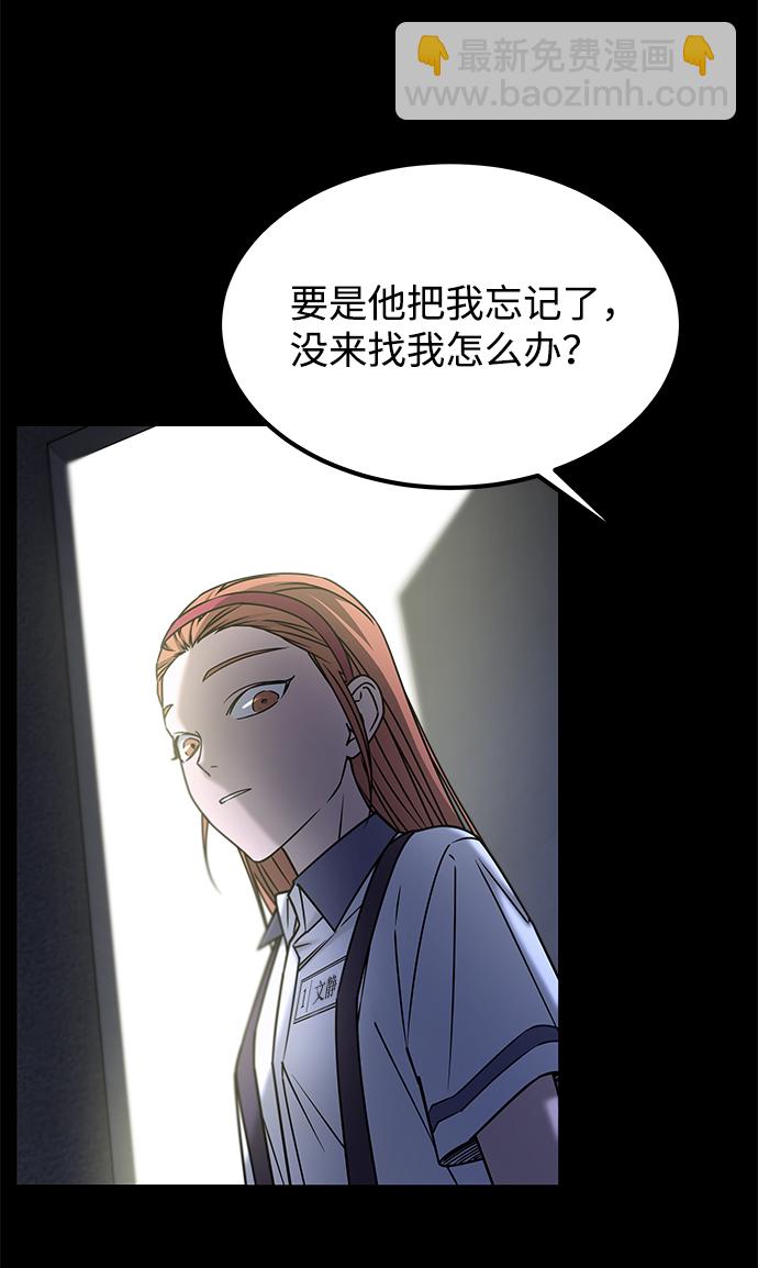 GET BACK_Final - [第3季] 最終話 分岔路(2/2) - 6