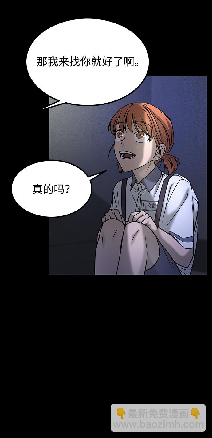 GET BACK_Final - [第3季] 最終話 分岔路(2/2) - 1