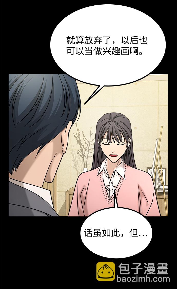 GET BACK_Final - [第3季] 最終話 分岔路(1/2) - 6