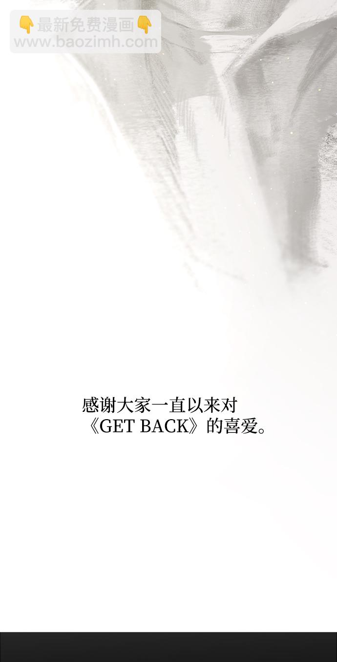 GET BACK_Final - [第3季] 最終話 分岔路(2/2) - 4