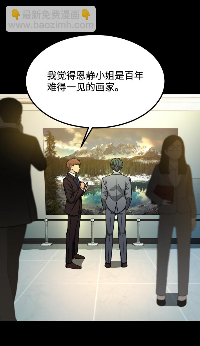 GET BACK_Final - [第3季] 第7話 畫作背後的人(1/2) - 8