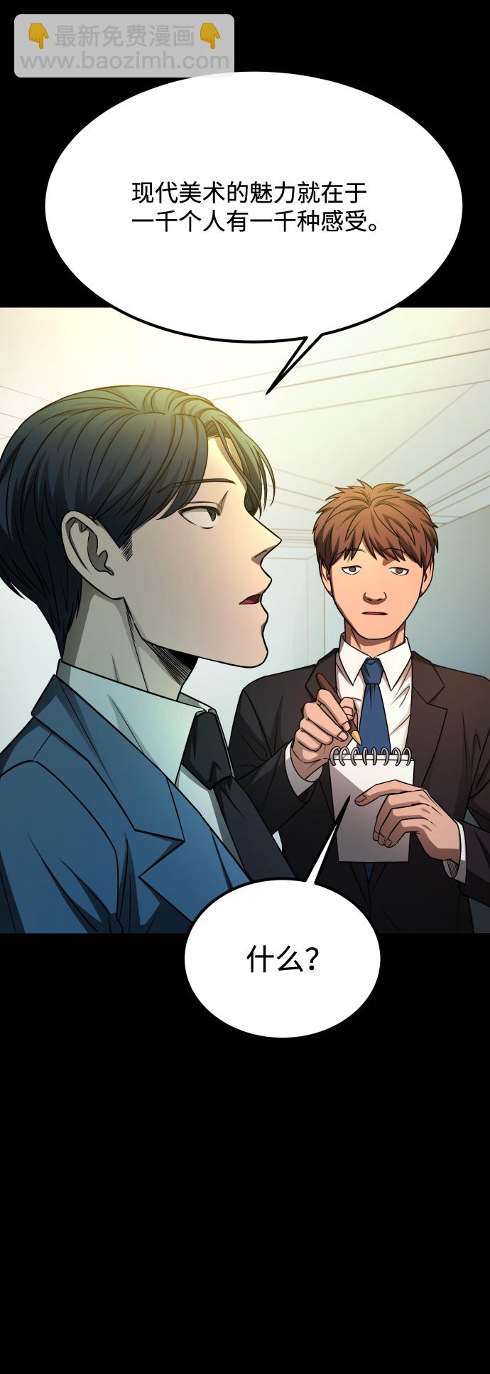 GET BACK_Final - [第3季] 第7話 畫作背後的人(1/2) - 2