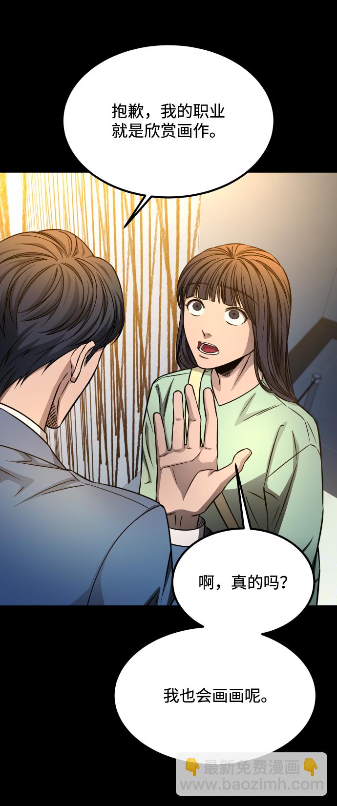 GET BACK_Final - [第3季] 第7話 畫作背後的人(1/2) - 3