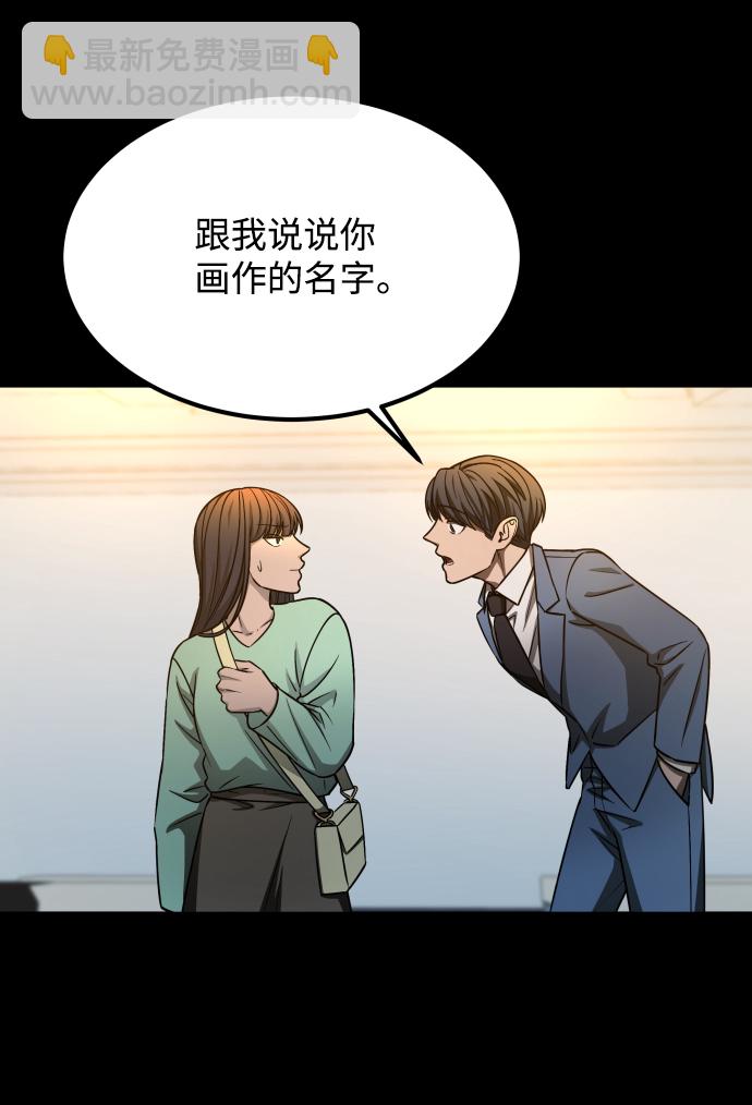 GET BACK_Final - [第3季] 第7話 畫作背後的人(1/2) - 4