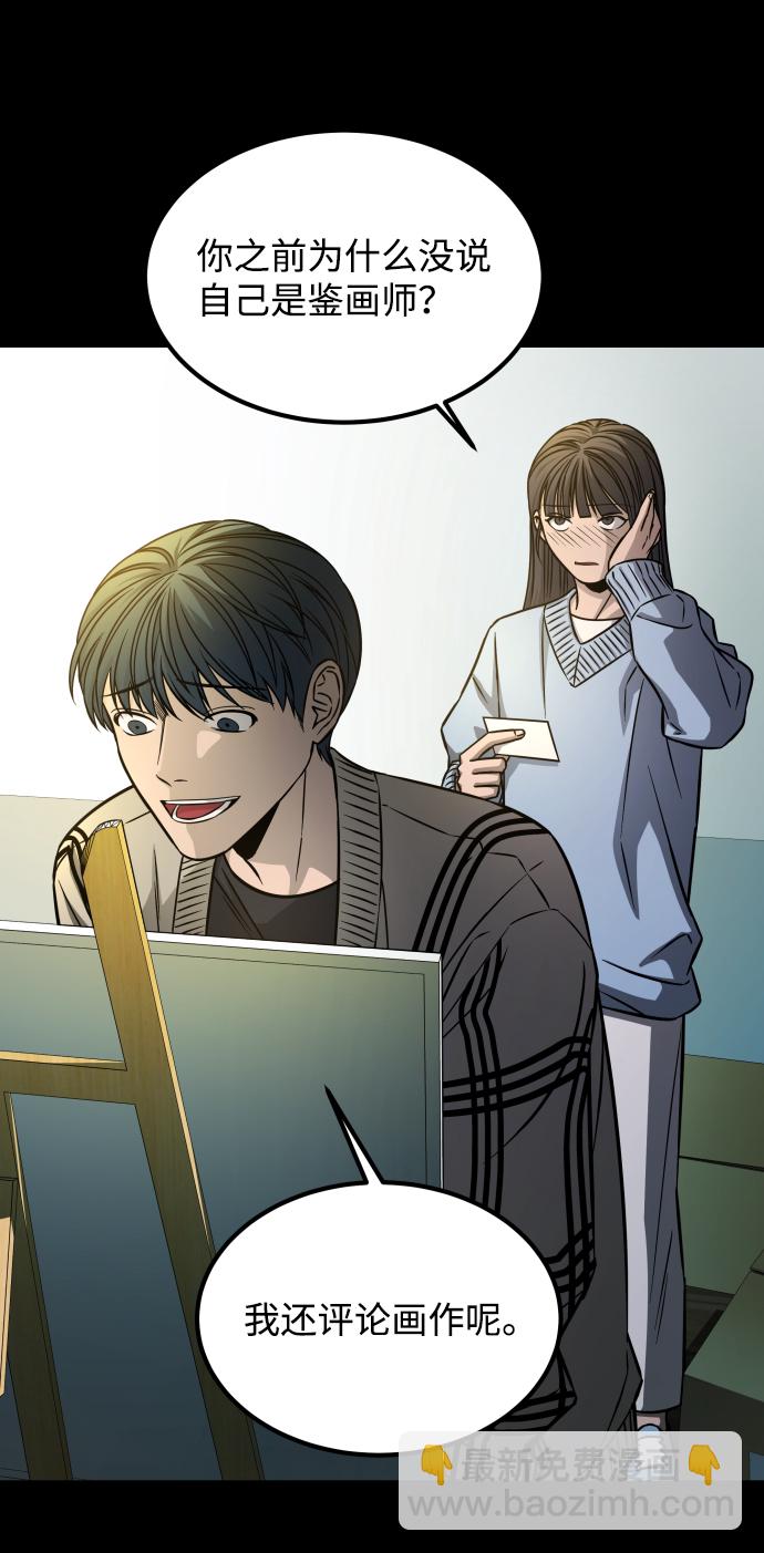 GET BACK_Final - [第3季] 第7話 畫作背後的人(1/2) - 8