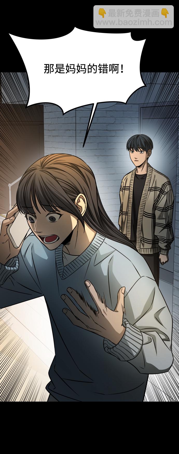 GET BACK_Final - [第3季] 第7話 畫作背後的人(2/2) - 6