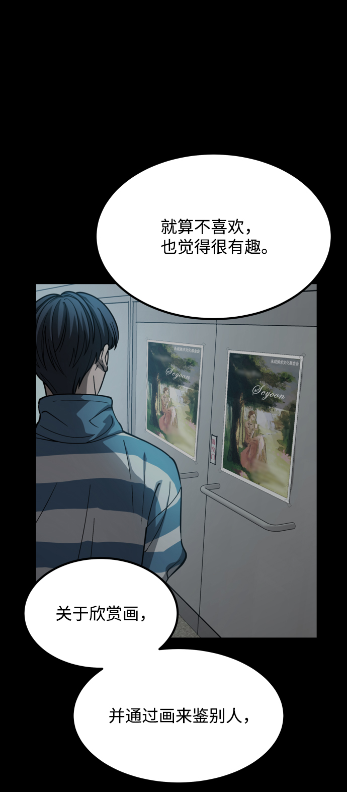 GET BACK_Final - [第3季] 第7話 畫作背後的人(2/2) - 6