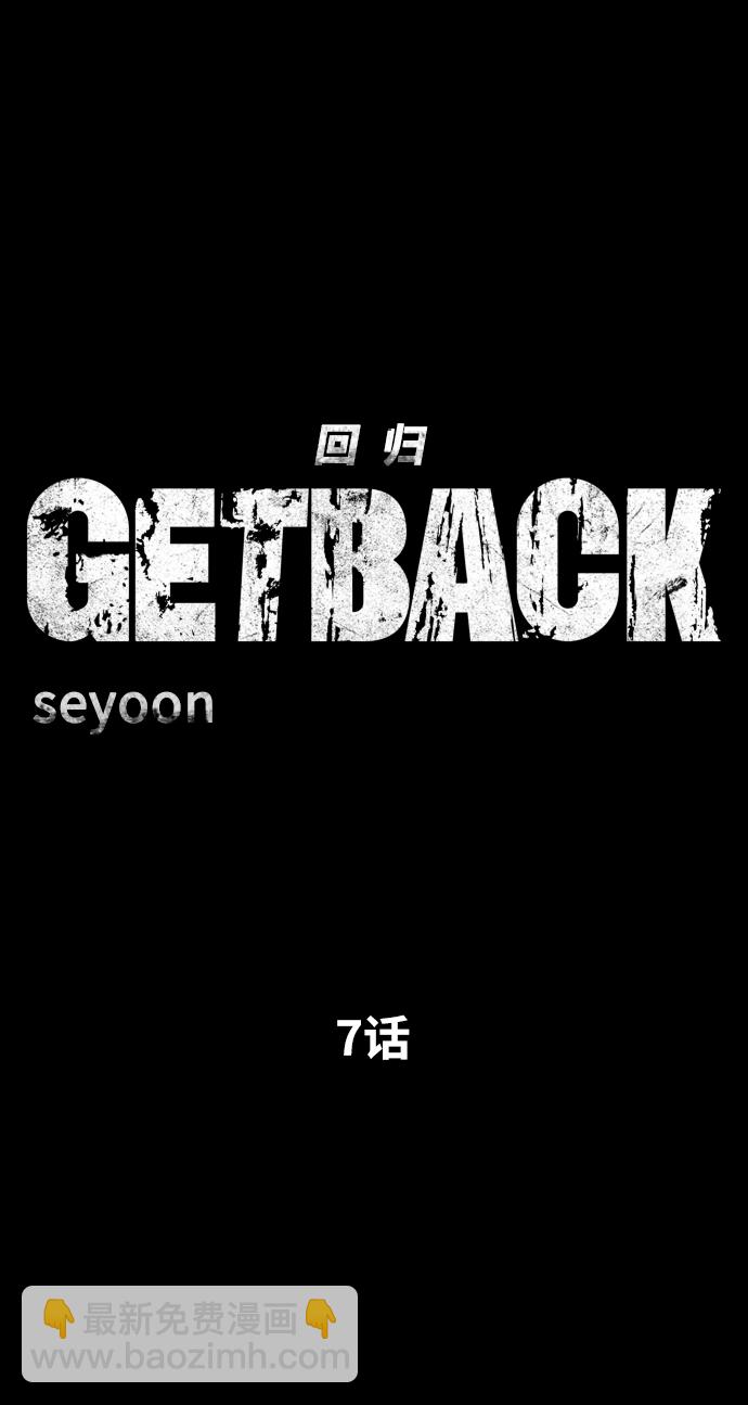 GET BACK_Final - [第3季] 第7話 畫作背後的人(1/2) - 1