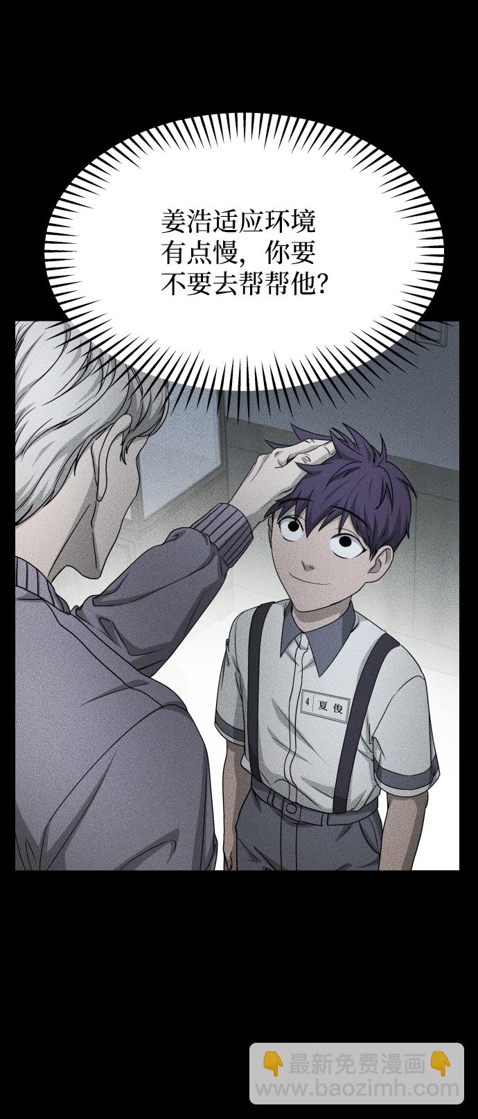 GET BACK_Final - [第3季] 第9話 正確的人(1/2) - 3