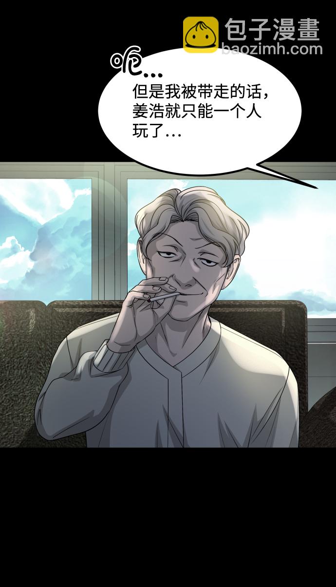 GET BACK_Final - [第3季] 第9話 正確的人(1/2) - 5