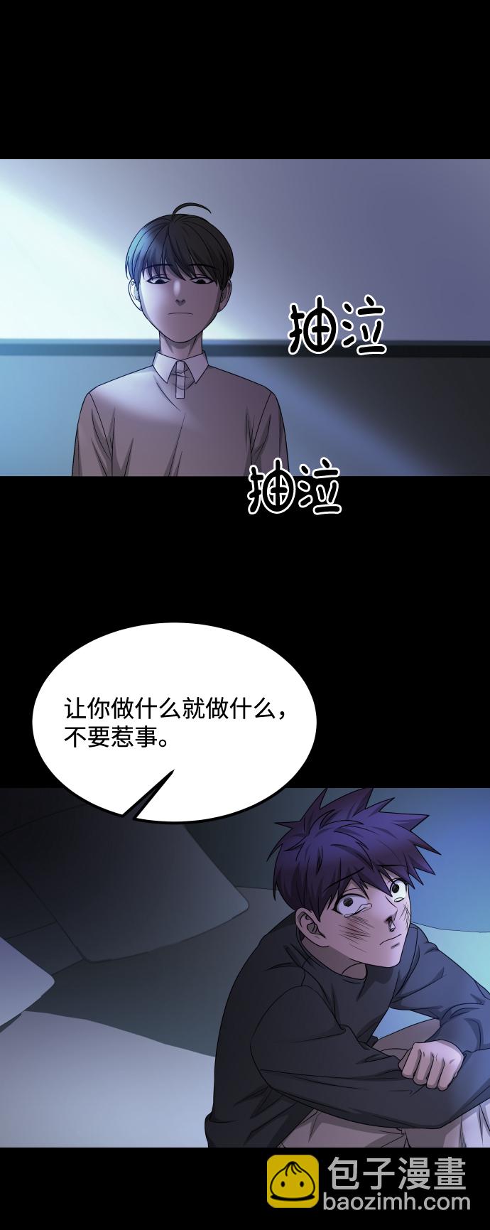 GET BACK_Final - [第3季] 第9話 正確的人(1/2) - 6