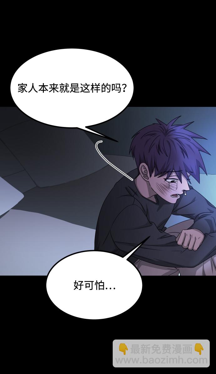 GET BACK_Final - [第3季] 第9話 正確的人(1/2) - 7