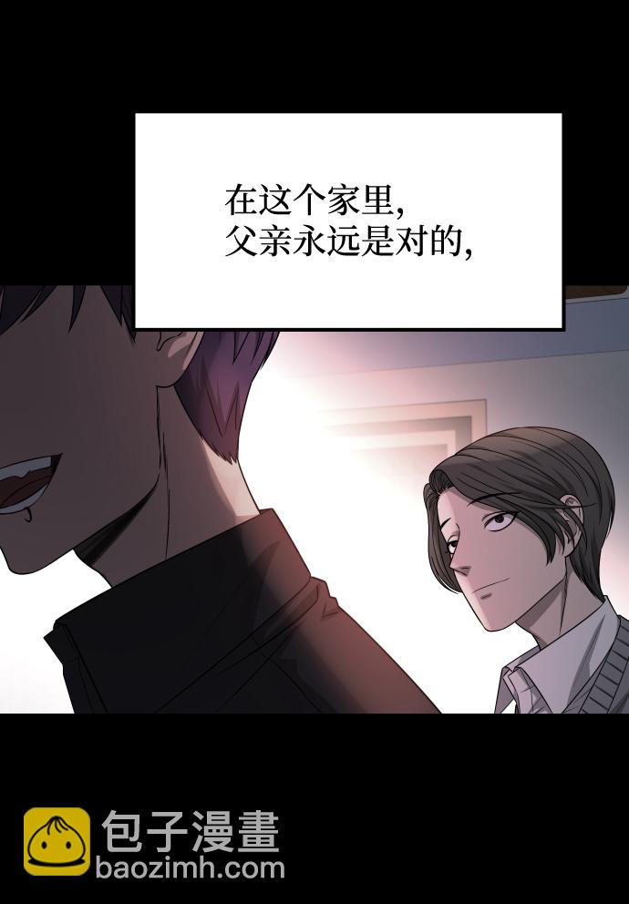 GET BACK_Final - [第3季] 第9話 正確的人(1/2) - 6