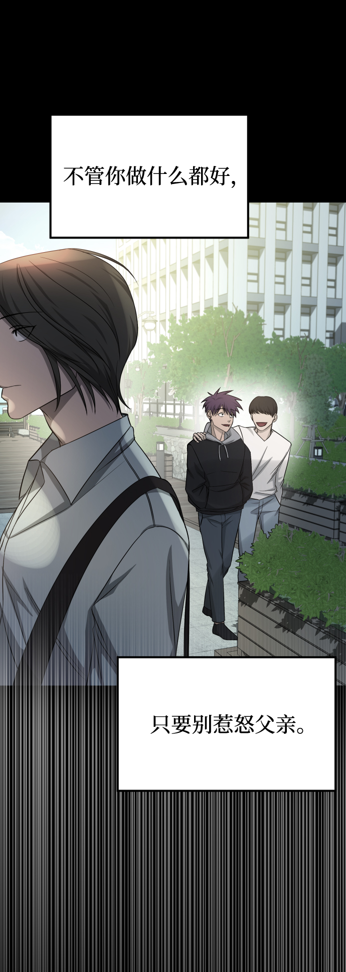 GET BACK_Final - [第3季] 第9話 正確的人(1/2) - 8