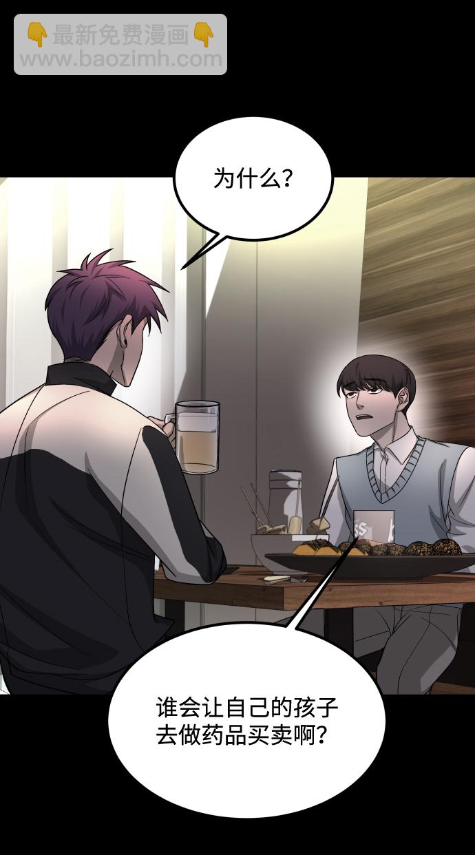 GET BACK_Final - [第3季] 第9話 正確的人(1/2) - 2