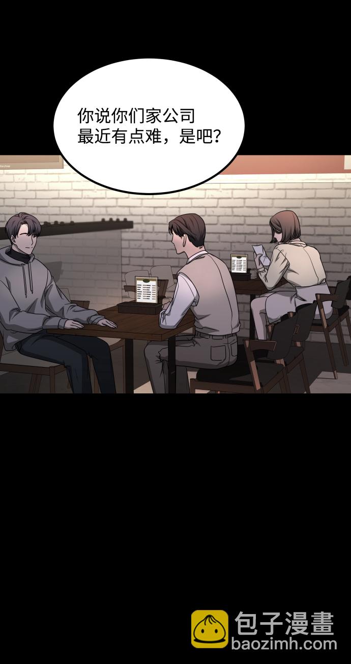 GET BACK_Final - [第3季] 第9話 正確的人(1/2) - 4