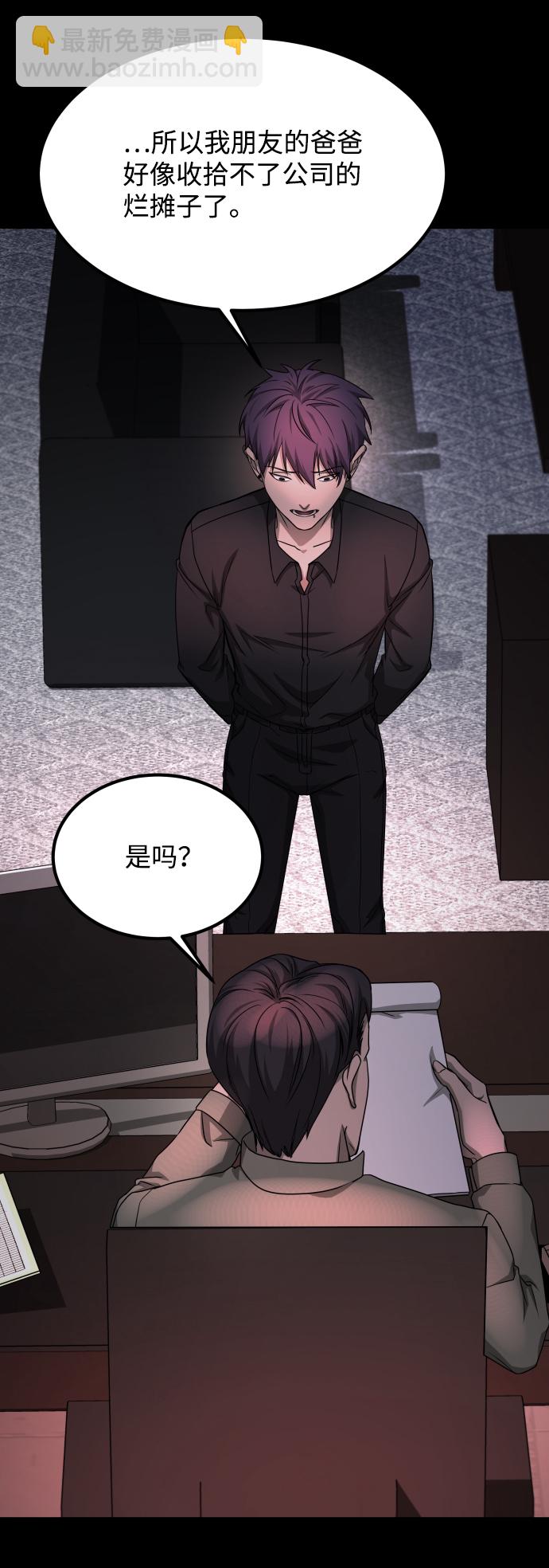 GET BACK_Final - [第3季] 第9話 正確的人(1/2) - 5