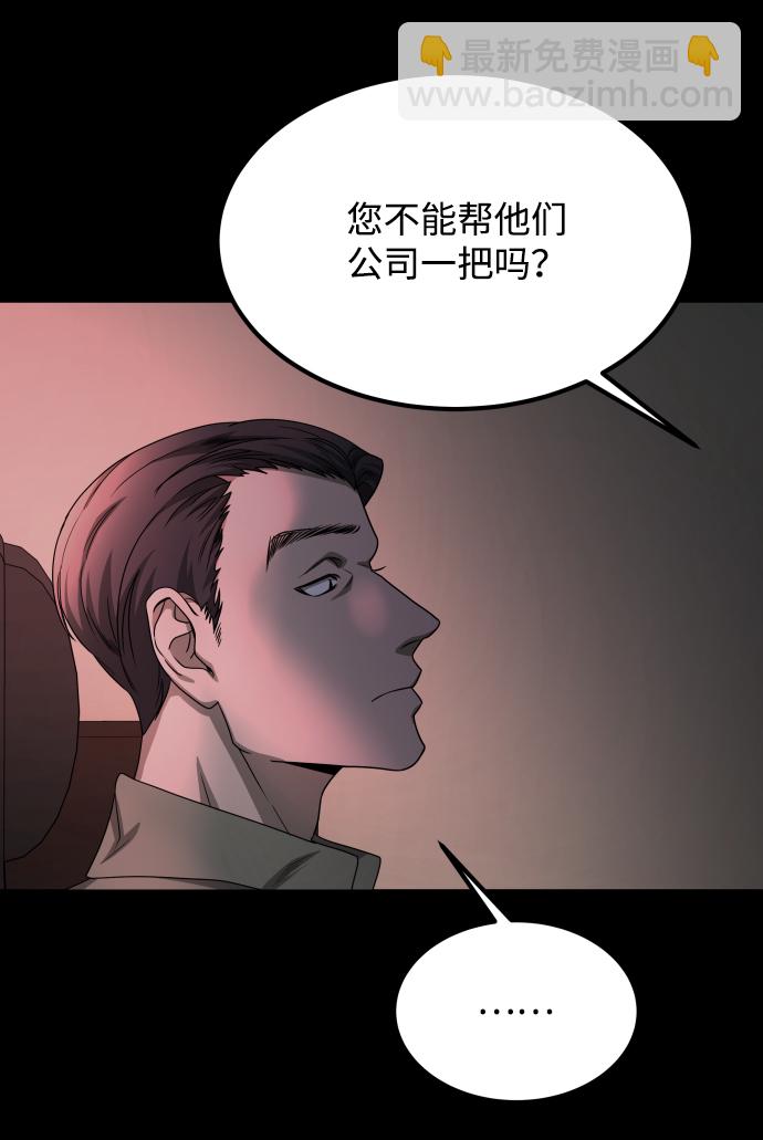 GET BACK_Final - [第3季] 第9話 正確的人(1/2) - 7