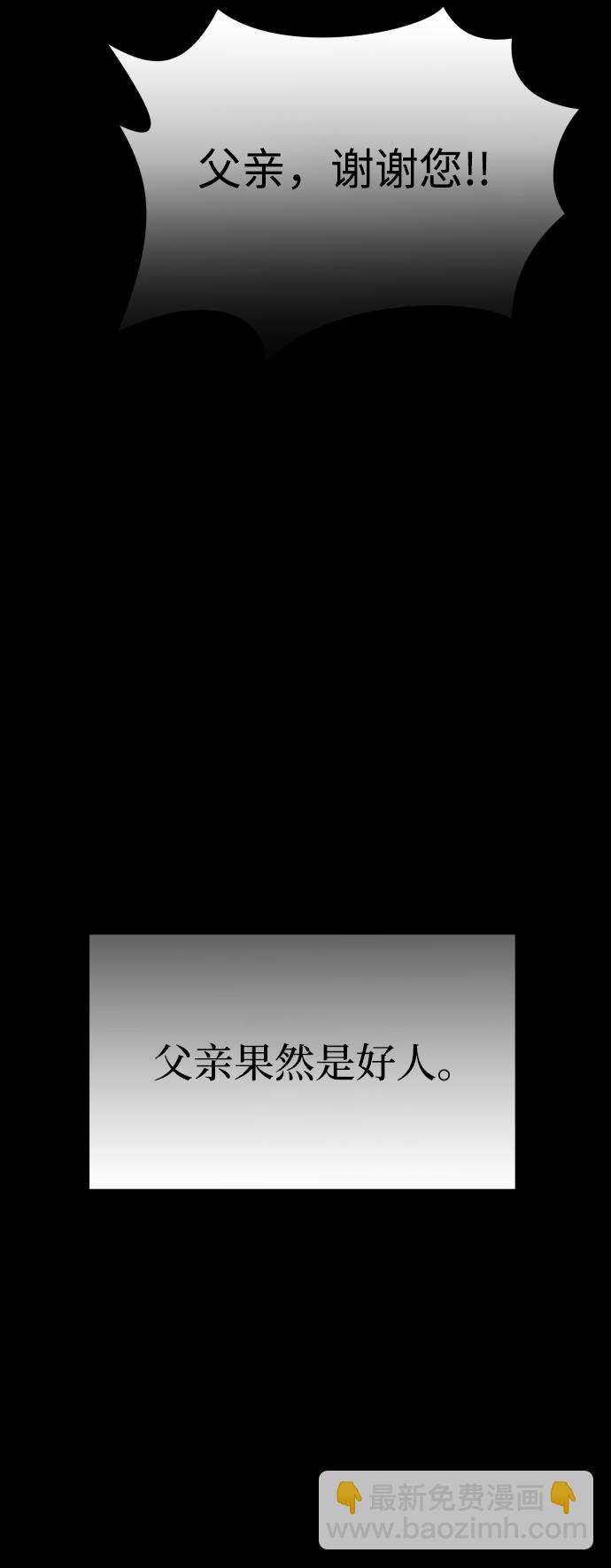 GET BACK_Final - [第3季] 第9話 正確的人(1/2) - 1