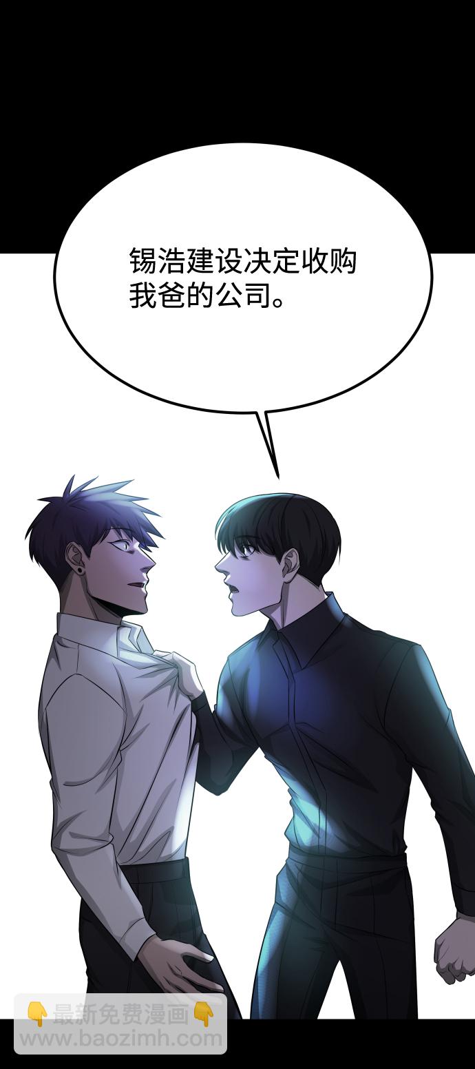 GET BACK_Final - [第3季] 第9話 正確的人(2/2) - 5