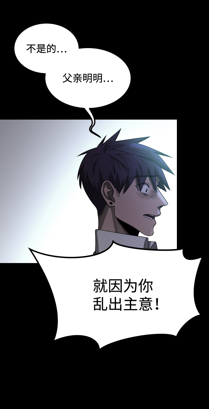 GET BACK_Final - [第3季] 第9話 正確的人(2/2) - 6