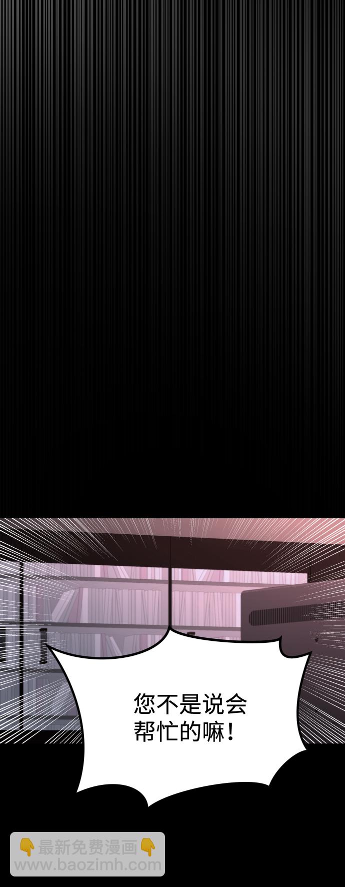 GET BACK_Final - [第3季] 第9話 正確的人(2/2) - 2