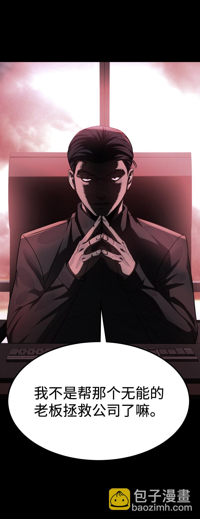 GET BACK_Final - [第3季] 第9話 正確的人(2/2) - 4