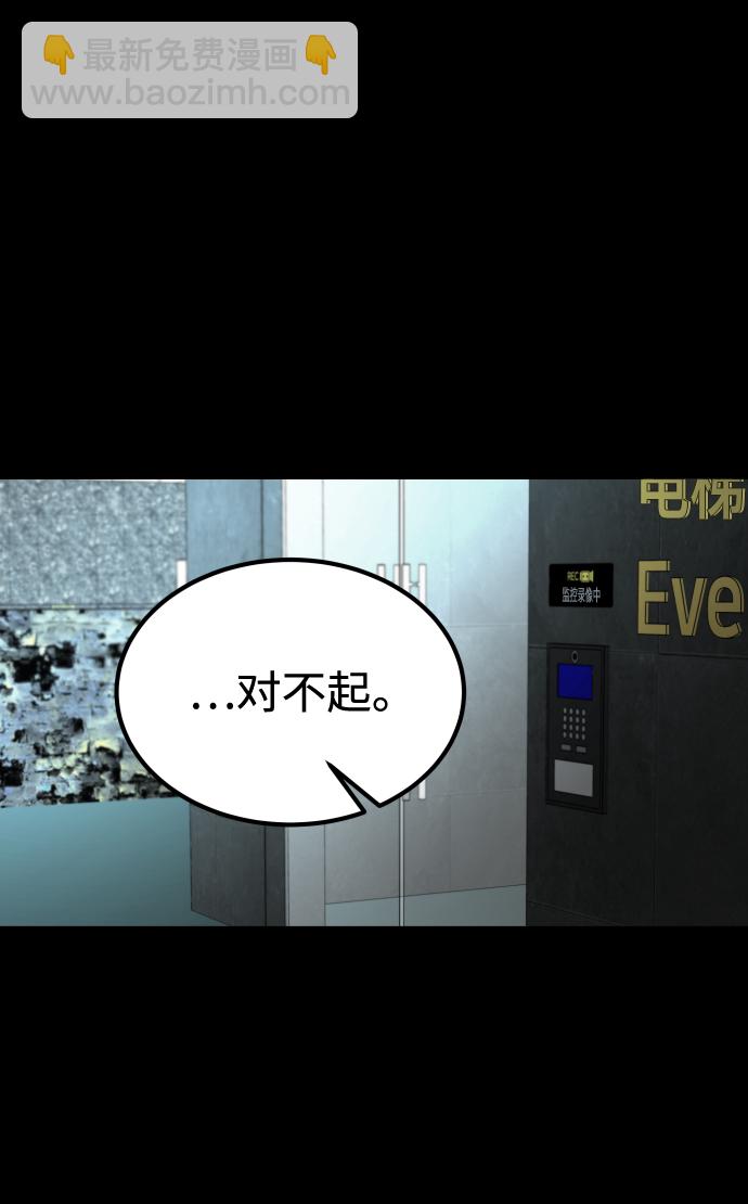 GET BACK_Final - [第3季] 第9話 正確的人(2/2) - 6