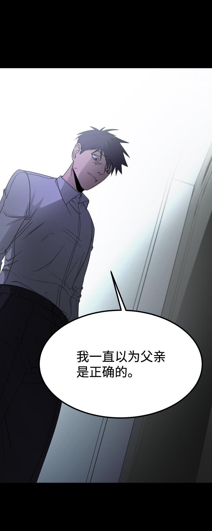 GET BACK_Final - [第3季] 第9話 正確的人(2/2) - 1