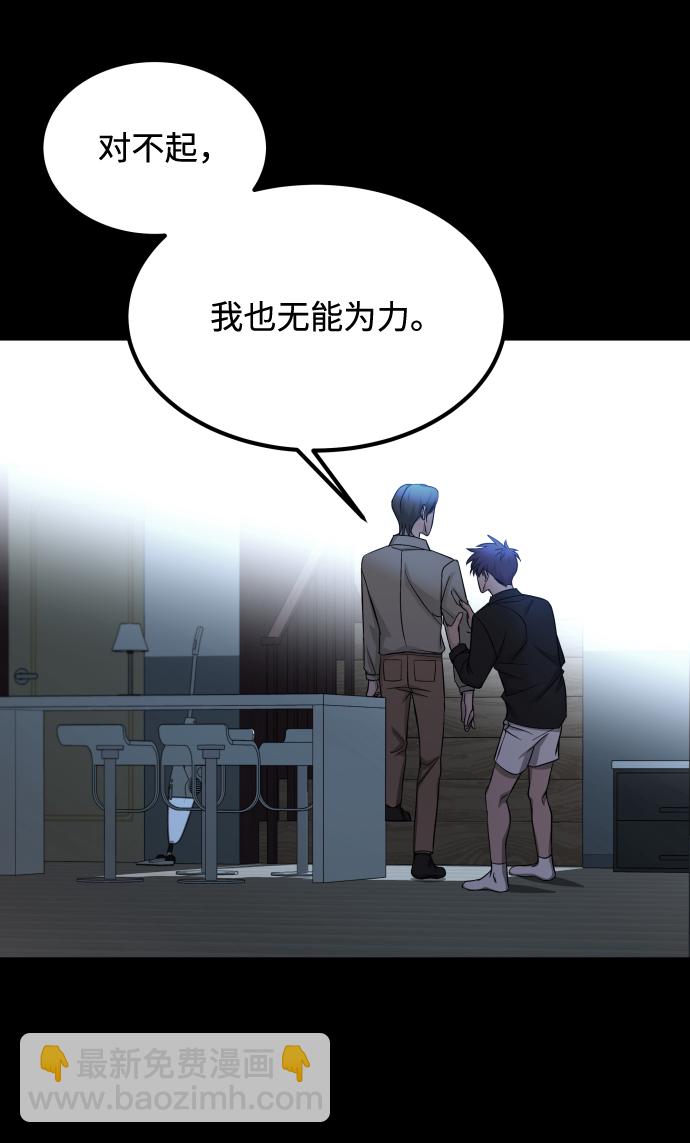 GET BACK_Final - [第3季] 第9話 正確的人(2/2) - 5