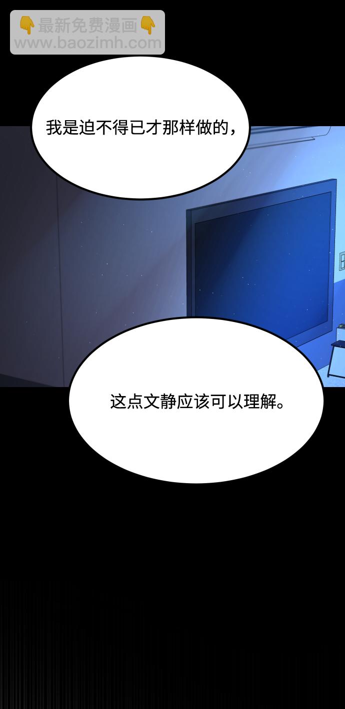 GET BACK_Final - [第3季] 第9話 正確的人(1/2) - 7