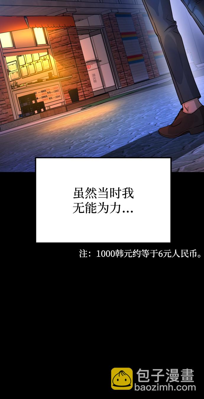 GET BACK_Final - [第3季] 第9話 正確的人(2/2) - 5