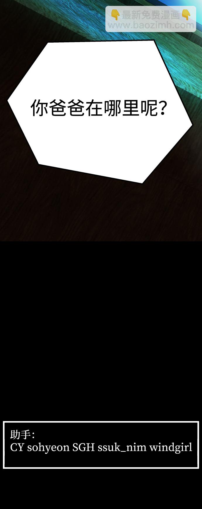 GET BACK_Final - [第3季] 第9話 正確的人(2/2) - 3