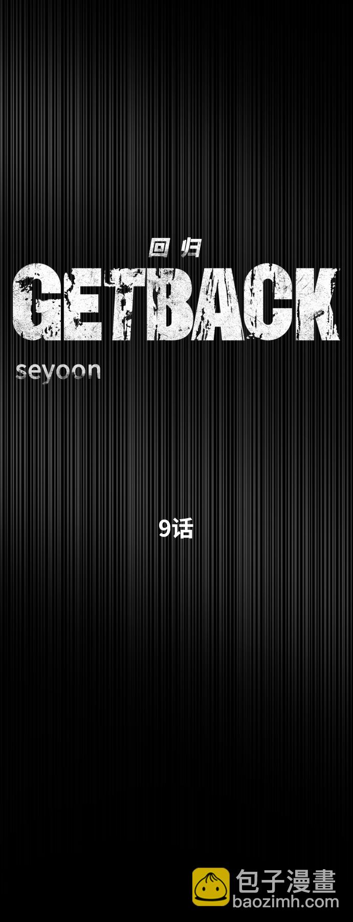 GET BACK_Final - [第3季] 第9話 正確的人(1/2) - 8