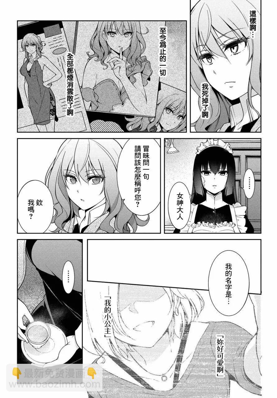 歌舞伎町的女王亞伊娜 - 第01話 - 1