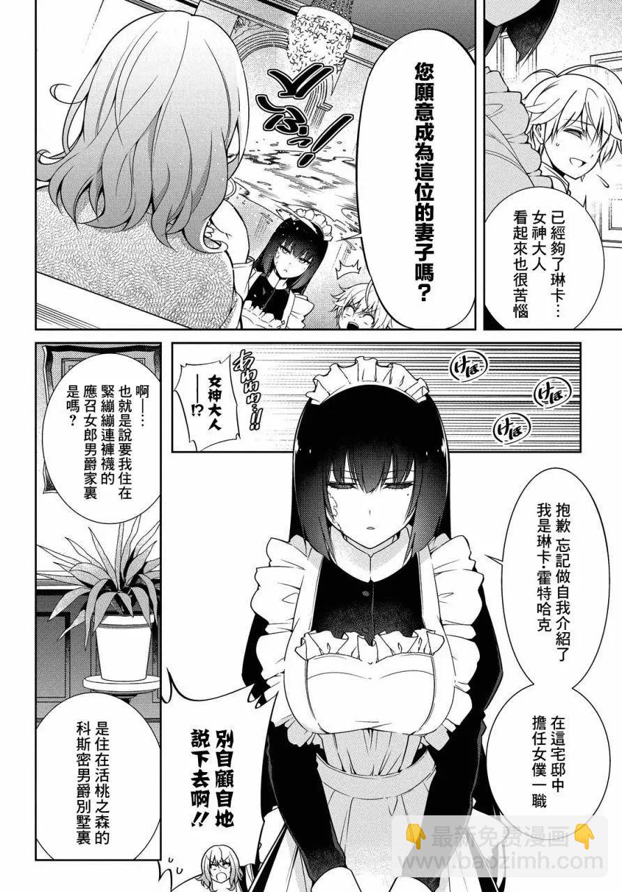 歌舞伎町的女王亞伊娜 - 第01話 - 4