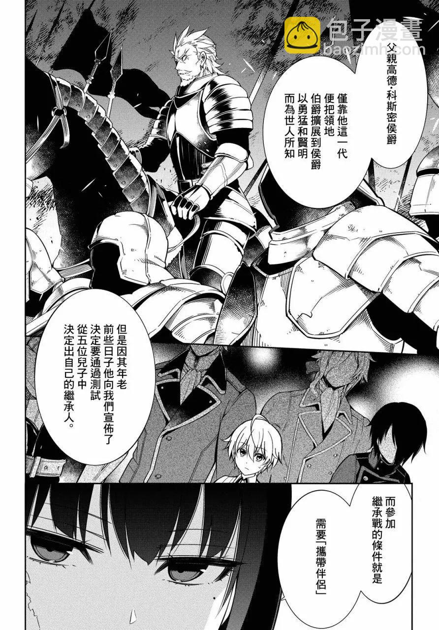 歌舞伎町的女王亞伊娜 - 第01話 - 1