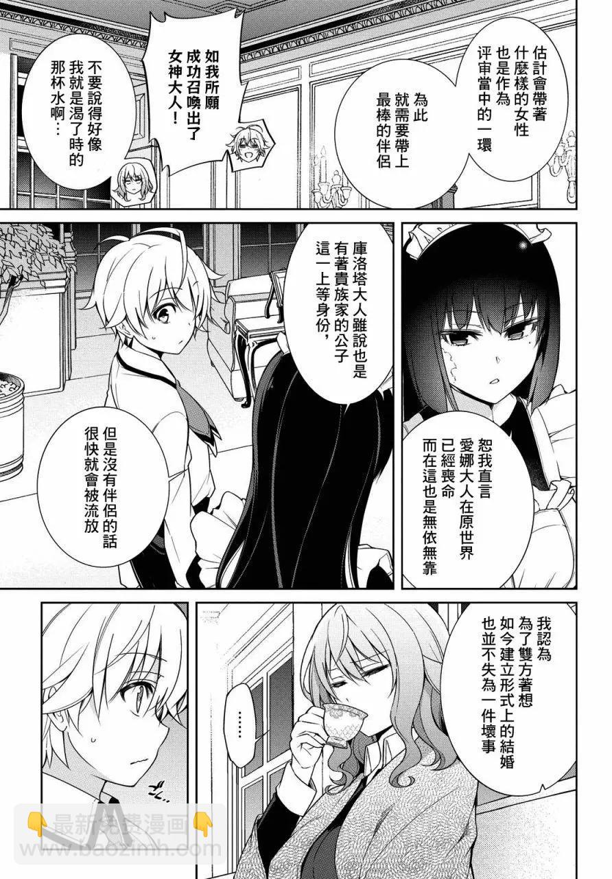 歌舞伎町的女王亞伊娜 - 第01話 - 2