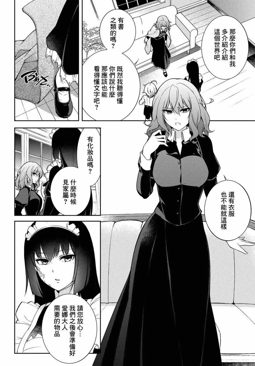 歌舞伎町的女王亞伊娜 - 第01話 - 5