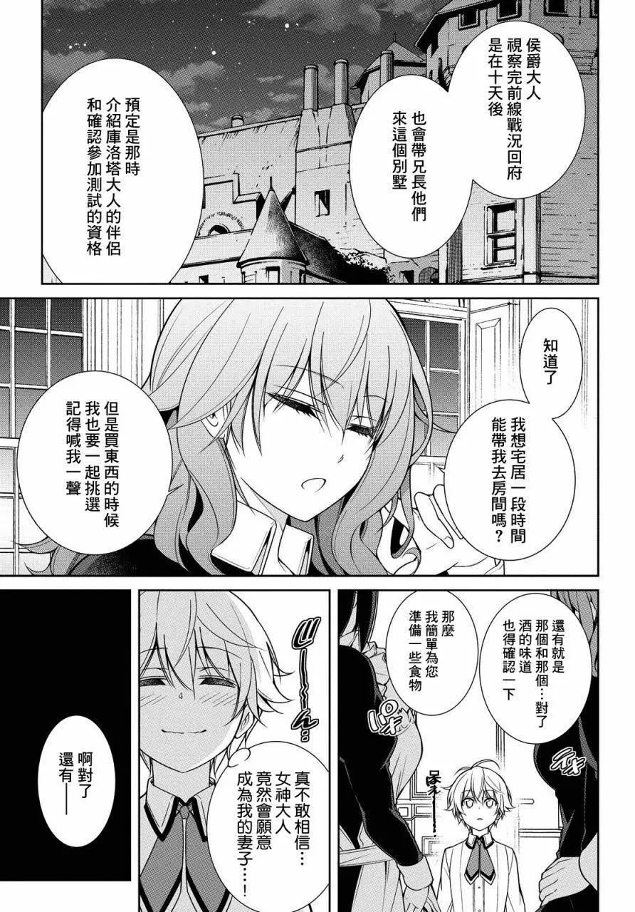 歌舞伎町的女王亞伊娜 - 第01話 - 1