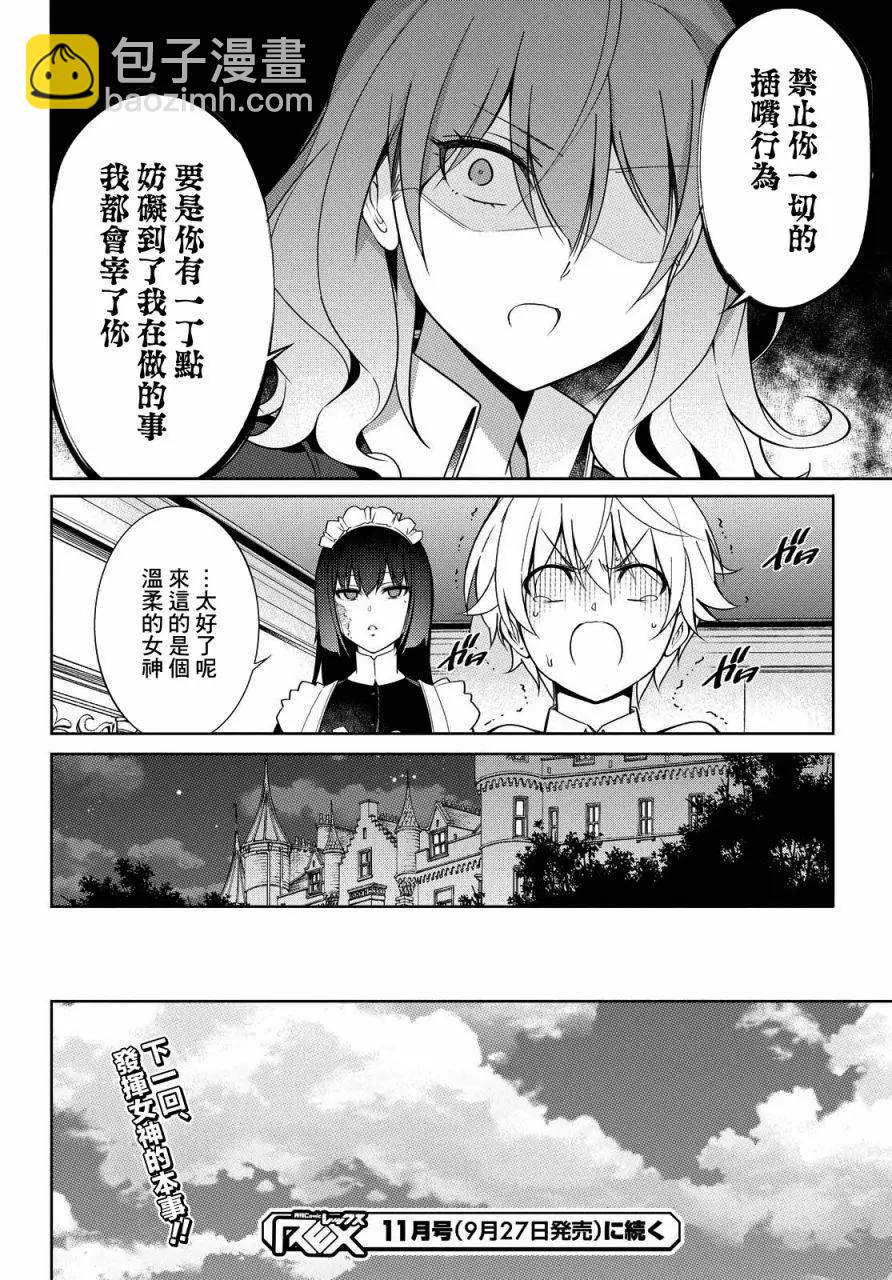 歌舞伎町的女王亞伊娜 - 第01話 - 2
