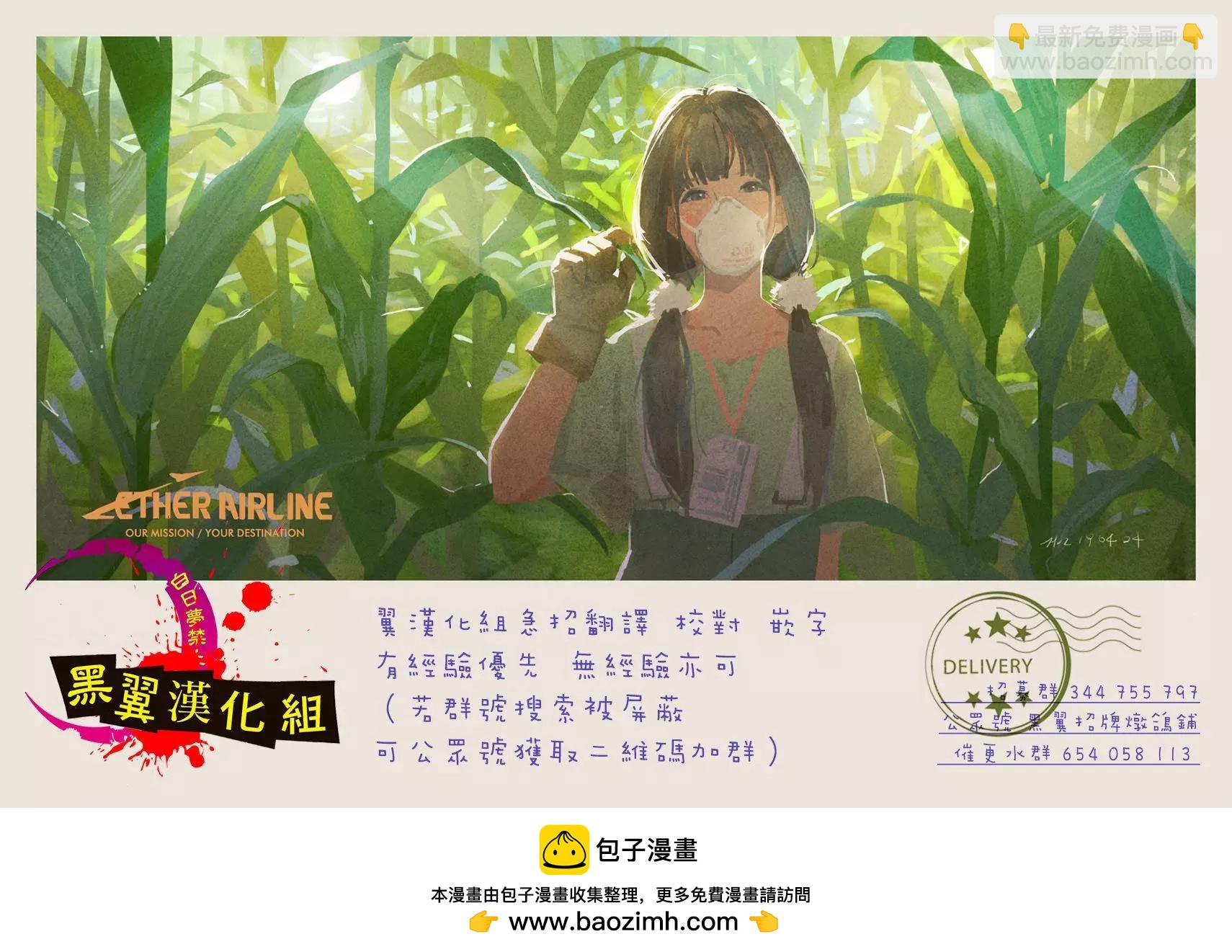 歌舞伎町的女王亞伊娜 - 第01話 - 3