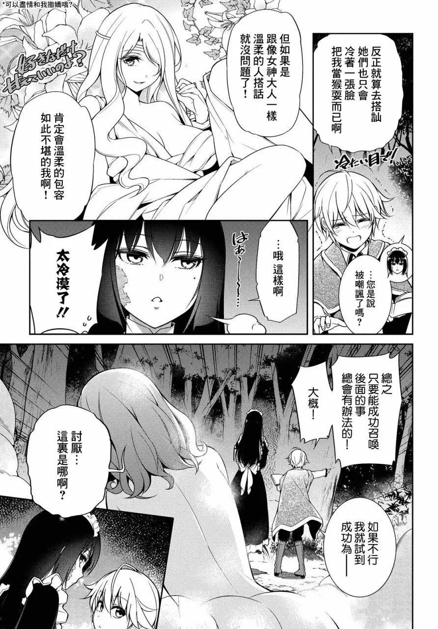 歌舞伎町的女王亞伊娜 - 第01話 - 3