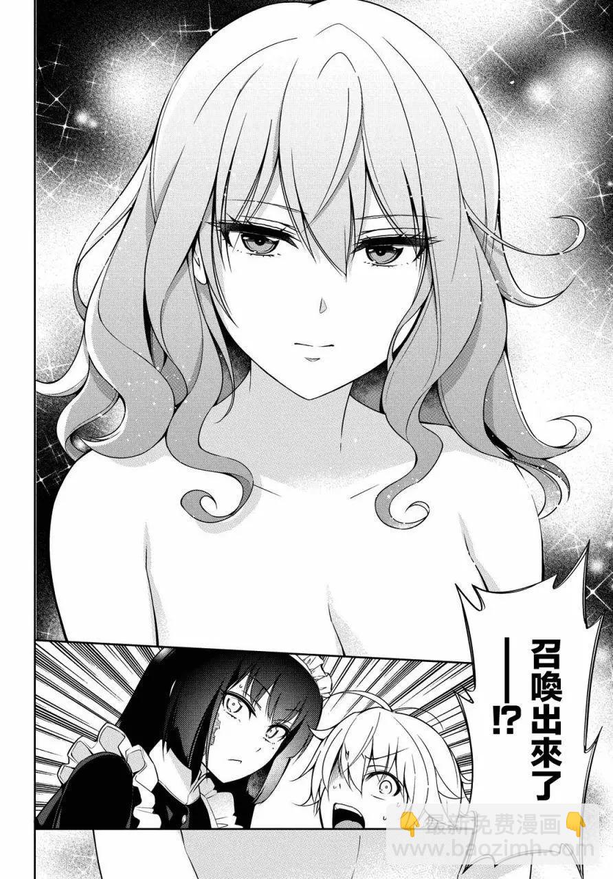 歌舞伎町的女王亞伊娜 - 第01話 - 4