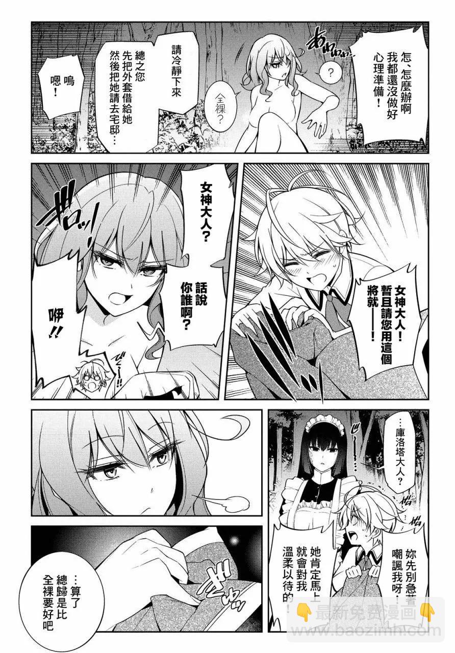 歌舞伎町的女王亞伊娜 - 第01話 - 5