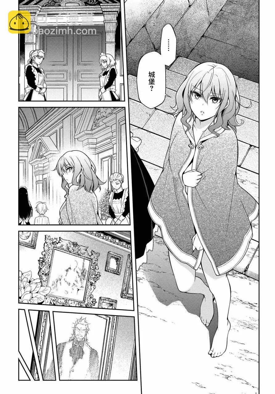 歌舞伎町的女王亞伊娜 - 第01話 - 2