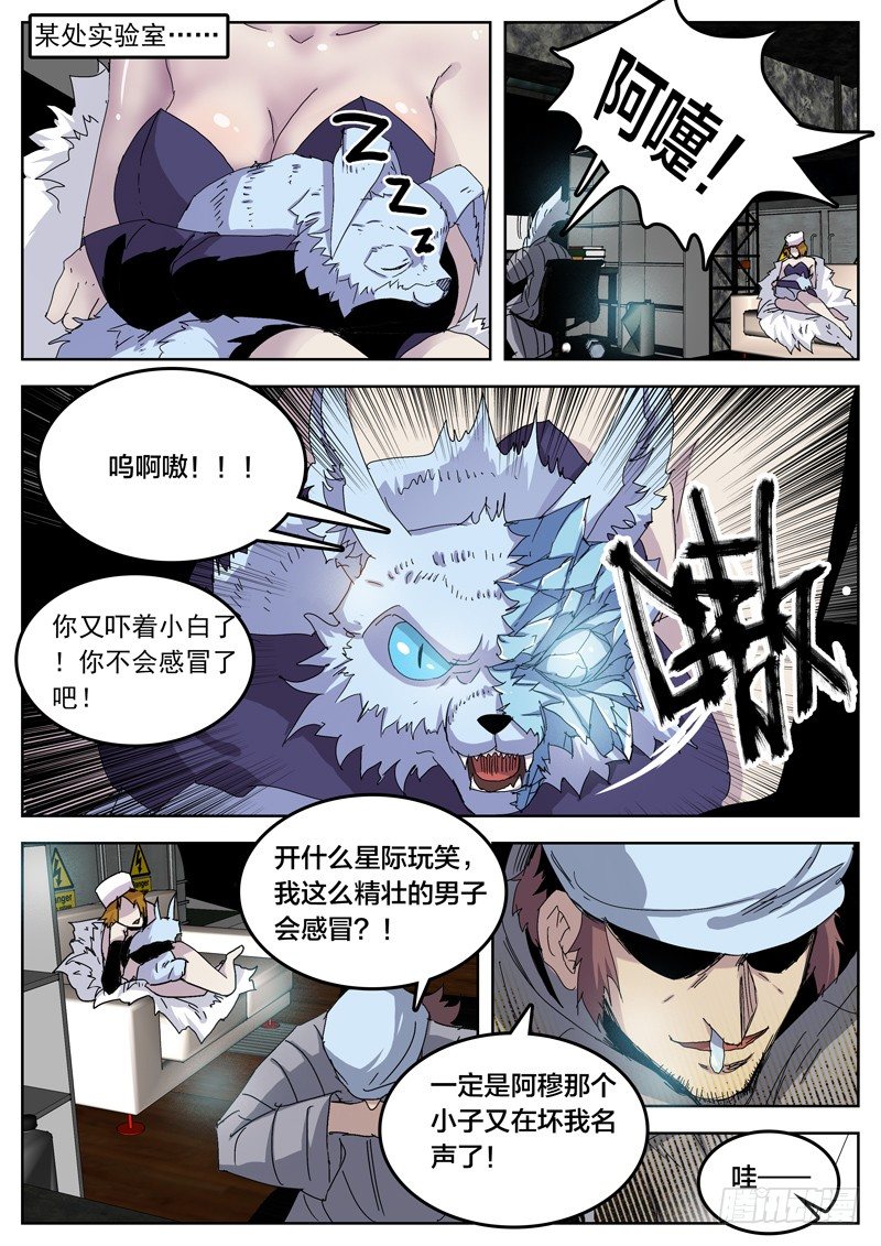 格物者 - 11格物神功 - 1