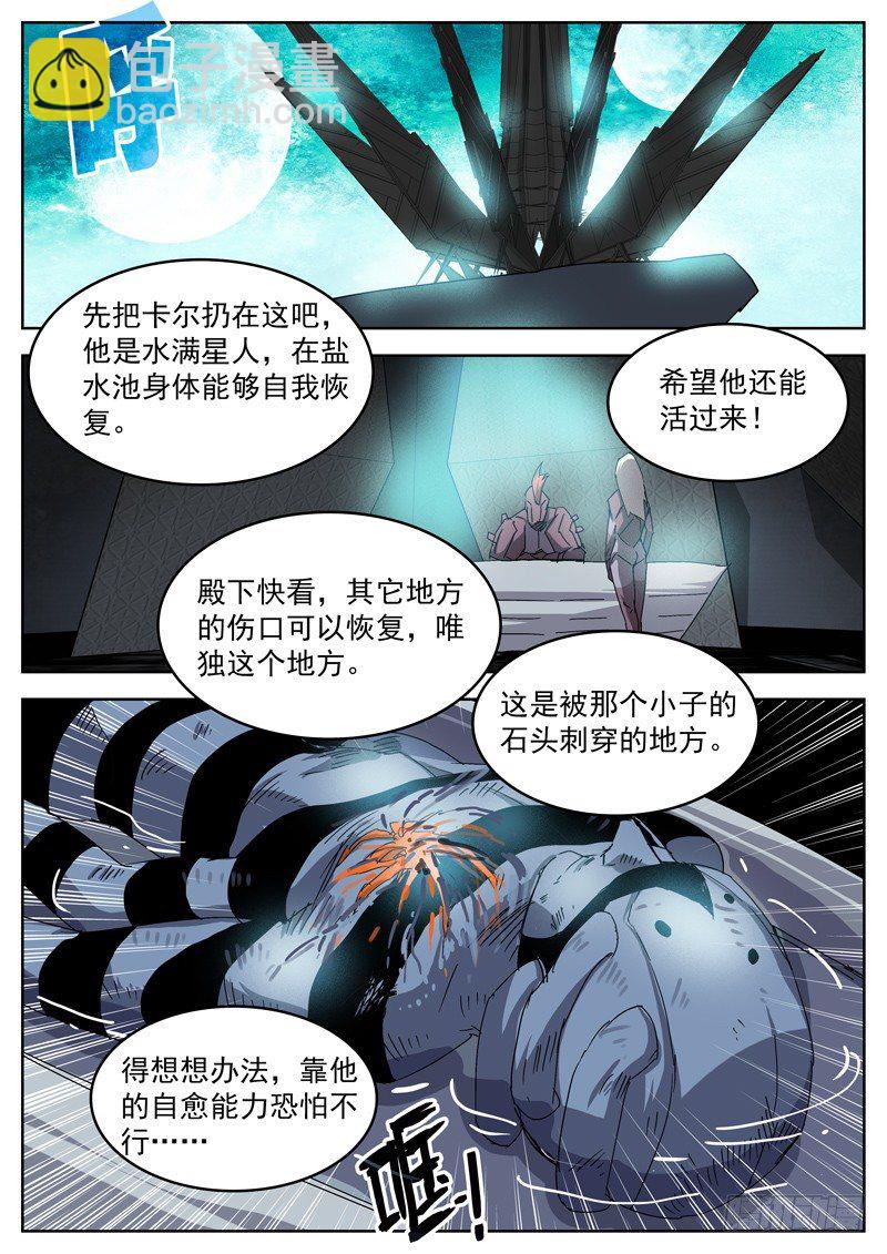 格物者 - 11格物神功 - 1