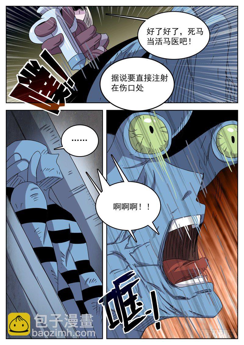 格物者 - 11格物神功 - 1