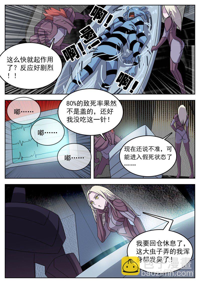 格物者 - 11格物神功 - 2